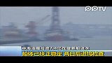 中海油服投资7.4亿在建新船进水船体已扶正
