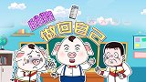 以为可以利用他人的好心，哪知竟被怼到天际