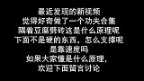 日本综艺看中国功夫，少林大师竟隔着豆腐劈砖，速度之快好开眼界