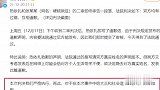 热依扎名誉权案二审再次败诉 她向网友道歉了