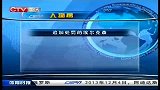 重庆卫视-中国体育时报20131205