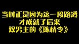 肖战王一博戏份被剪掉，因为这段路透，才让他们成为娱乐圈顶流！