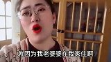 就因为婆婆住我家，我想和老公离婚了