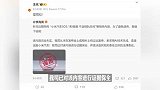 小米汽车高光辟谣SOS1秒接通宣传