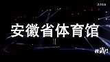 精武门-18年-精武门合肥站官方宣传片-花絮