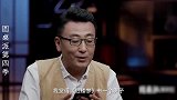 窦文涛：刘姥姥来借钱，王熙凤的表现真是人情世故的典范
