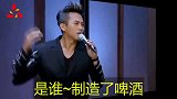 邓超爆笑改编《喝啤酒》，歌词太搞笑，完全停不下来