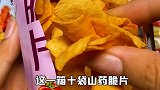 山药脆片 酥酥脆脆的山药脆片，周末在家追剧不吃点吗？没有的还不快囤起来？ 美食 好吃