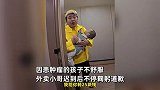 外卖小哥带患肿瘤孩子送外卖，因迟到不停鞠躬道歉：给您25元，可以不给差评吗