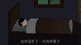 悬疑动画：无人的夜晚，我看到一张诡异的大脸，出现在我家窗外