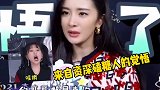 杨幂 嗑cp才是yyds，姐姐slay！