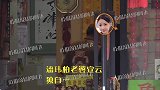 潘玮柏“抛妻”打篮球，宣云独自现身算命馆固婚求子