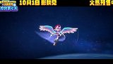 《新大头儿子和小头爸爸》大电影官宣定档10月1日