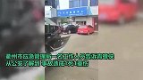 浙江江山多车相撞致1死1重伤：重卡车头撞瘪，公交车尾严重受损