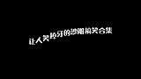 建国后不许动物成精，这难道是要成仙吗？