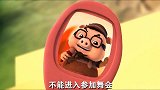 猪猪侠：紧急通知，参加舞会人数过多，天黑未到达就失去资格