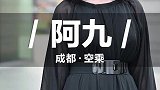 喜欢allblack的空乘小姐姐把我迷倒了
