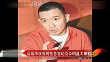 吕丽萍歧视同性恋 引众明星爆粗口-7月1日