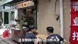 广州美食：广州帅哥不计成本卖牛杂，一言不合就关门