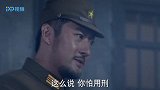 绝路逢生：汉奸抓到混混，鬼子一看懵了，军统演技太高！