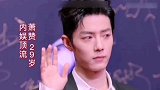 (王一博肖战)博君一肖｜海王的萧美人16