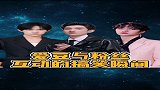 爱豆与粉丝互动的搞笑瞬间，这么调皮的爱豆，你爱了吗？