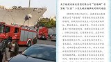 责任人被控制！山东货船二氧化碳泄漏致10死 系三副操作所致
