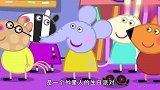 小猪佩奇：羚羊夫人带着孩子们跳舞，要跟着音乐跳哦，大家加油