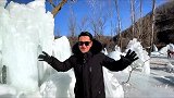 在北京发现绝美小冰岛，极寒天气塑造冰雪奇观