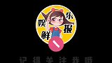 #刘昊然 的男粉太撩了，你们的爱豆表示要洗耳朵，哈哈