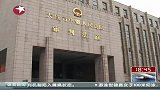 大连交警被袭致死案昨开庭 三被告当庭翻供