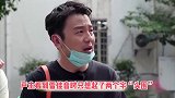 沙溢“东北三子”戏不断，约饭家庭没想起他们名字，三人大喊对方姓名