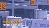 爱痴狂 异地恋吵架打飞的和解 欲闯关相见被刑拘