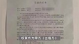 女子举报被北大博士生以恋爱为名骗走3920万元，男方否认：她诽谤