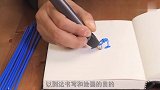 牛人用3D打印笔画出风车，被风一吹还会转动，网友厉害了