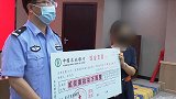 上海：财务被忽悠加入QQ群转掉公司398万，民警紧急追回