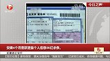 安徽省公安厅：安徽4个月查获泄露个人信息56亿余条