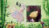 端午粽飘香