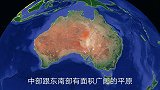 卫星地图了解澳大利亚，面积广大人口却很稀少，你喜欢这里吗？