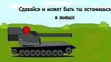 坦克世界动画：kv6你打的过白云吗