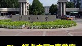 北京旅游一定要做的50件事（下）
