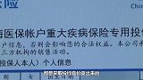 医保有两个大部分人都不知道！基本医疗保险报不了的它能报！