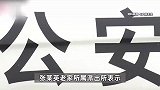 《我是刑警》中张克寒引关注，自称是原型周克华情人账号被封，警方回应