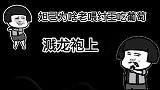 听说这样回复显得情商高