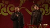 郭德纲搞笑相声，于谦这包袱也不行啊，观众听完都夸他儿子