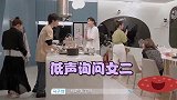 心动4：男一得知理亏讨好女二，怎料女二一脸不耐烦，杨颖：矫情