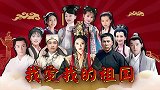 胥渡吧：神配音：我和我的祖国