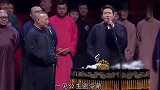 周九良唱着唱着就跳起舞，郭德纲：这是个妖孽！