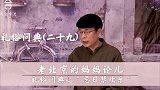 老北京的妈妈论儿之礼俗问典（二十九）