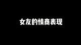 男孩子别看哈！！
